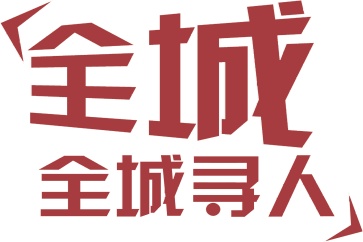 深圳收債公司王總