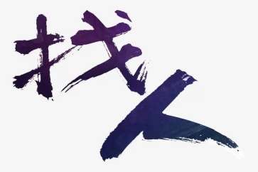 保證合同超期后保證人還有責(zé)任嗎